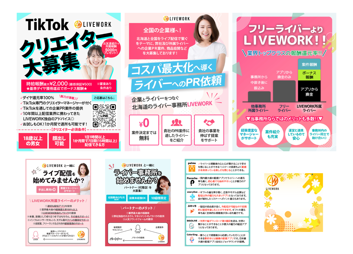 L様　X投稿用広告バナー
