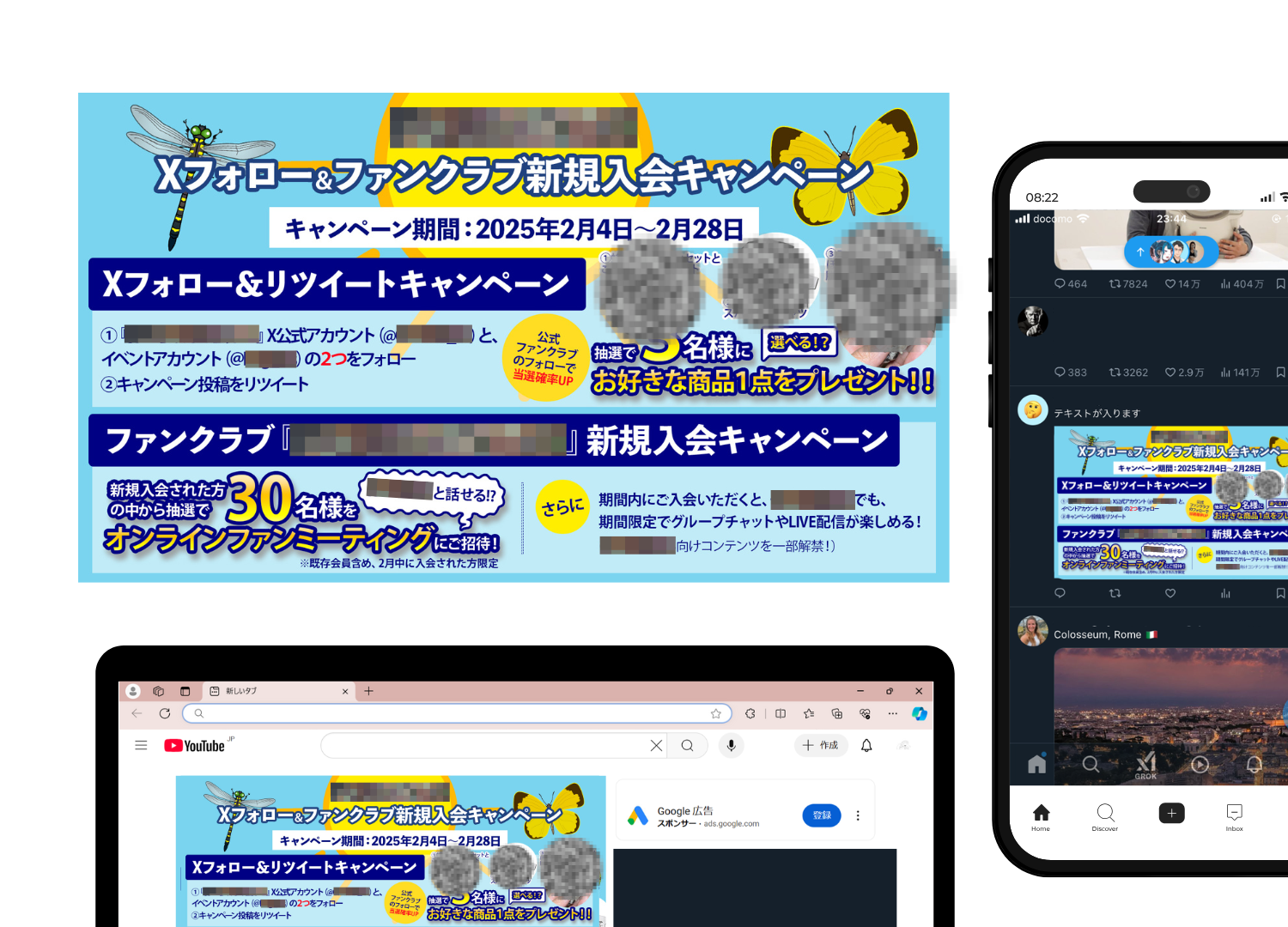 O様　YouTube・X投稿用キャンペーン画像